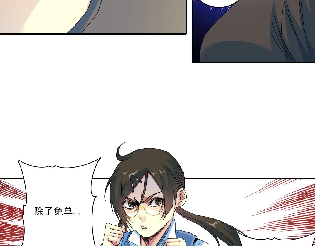 第97话 烧烤摊少女35