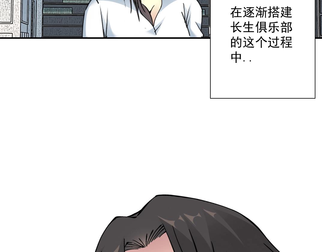 第55话 长生代理人96