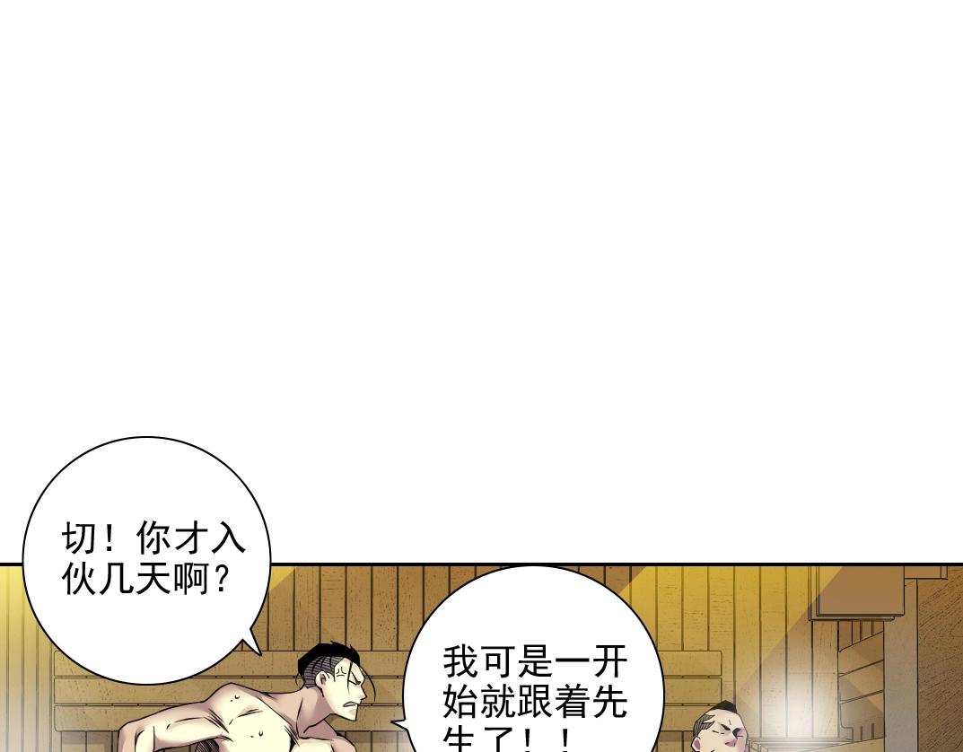 第79话 膨胀的欲望72