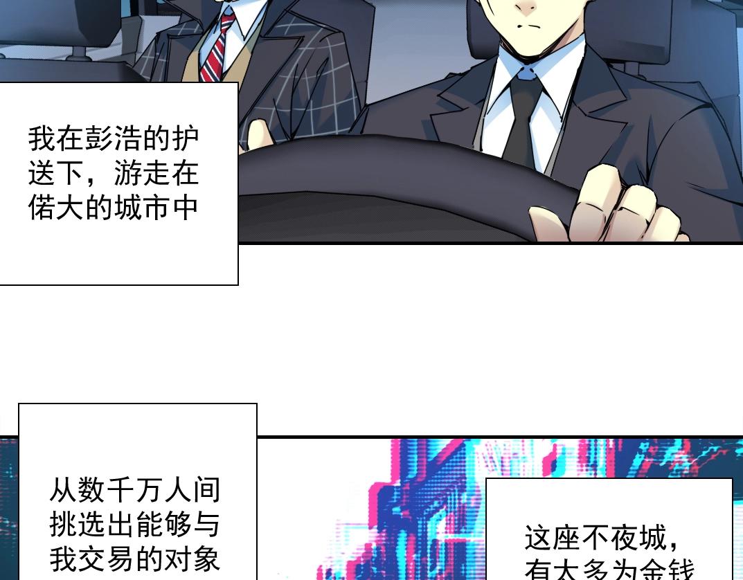 第68话 无尽的时间5