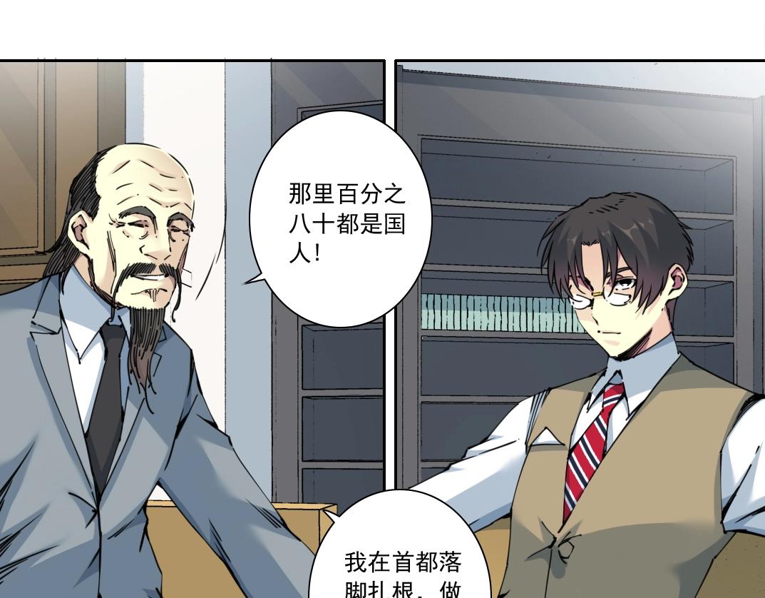第117话 篡改的历史6