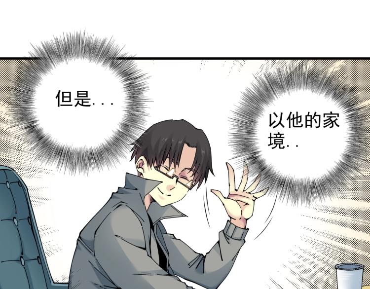 第6话 我全款，别废话26