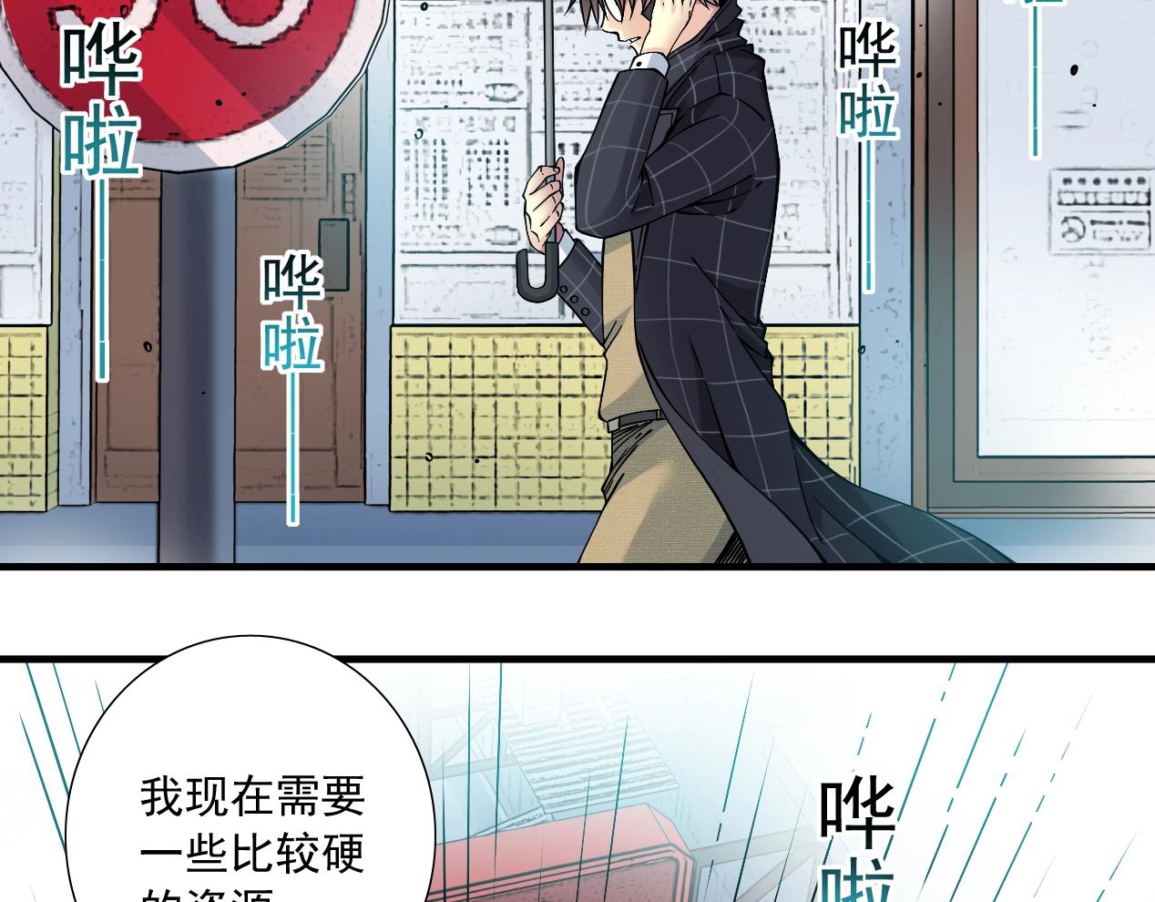 第15话 贪婪与新客户82