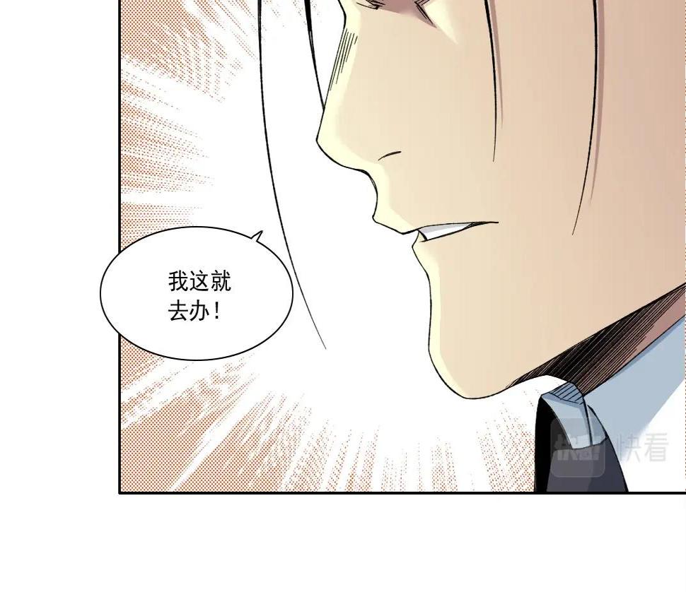第151话 你干嘛！50