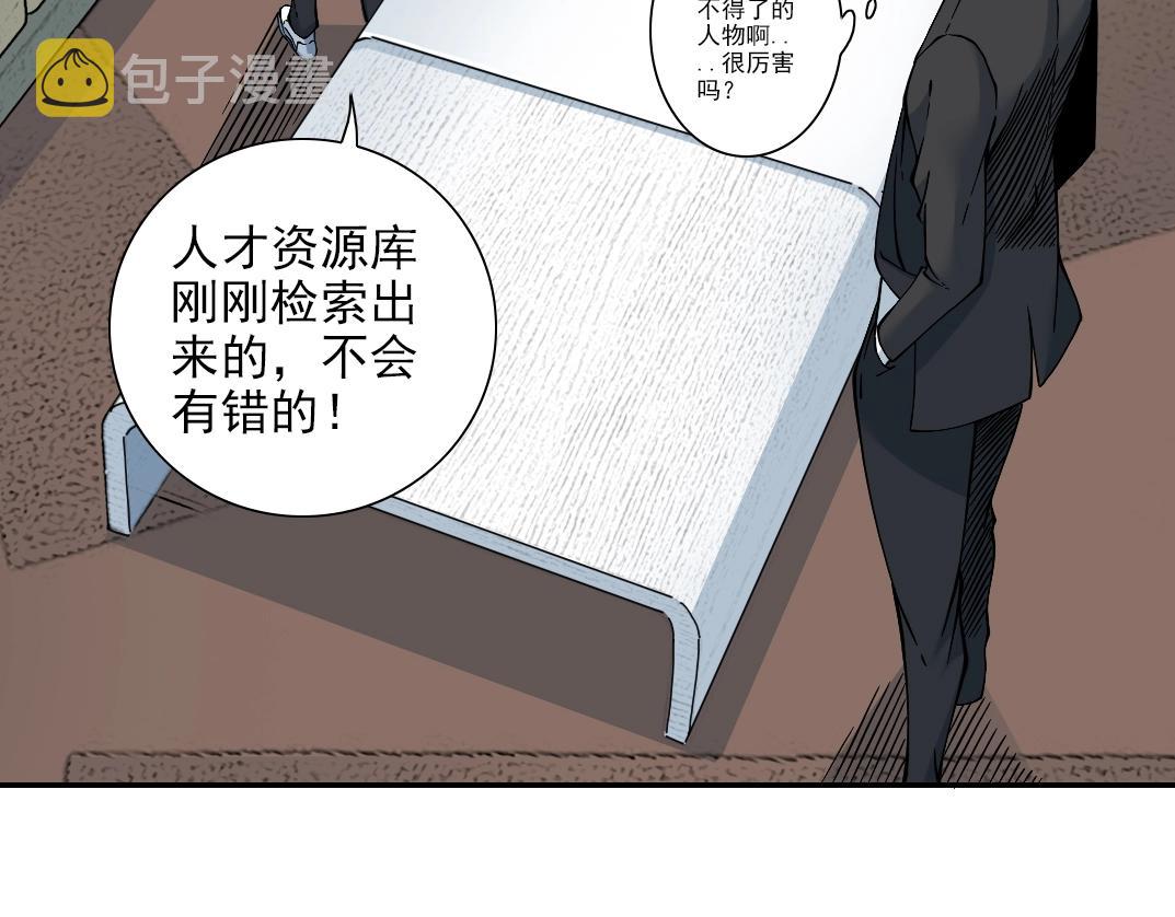 第30话 国士无双34