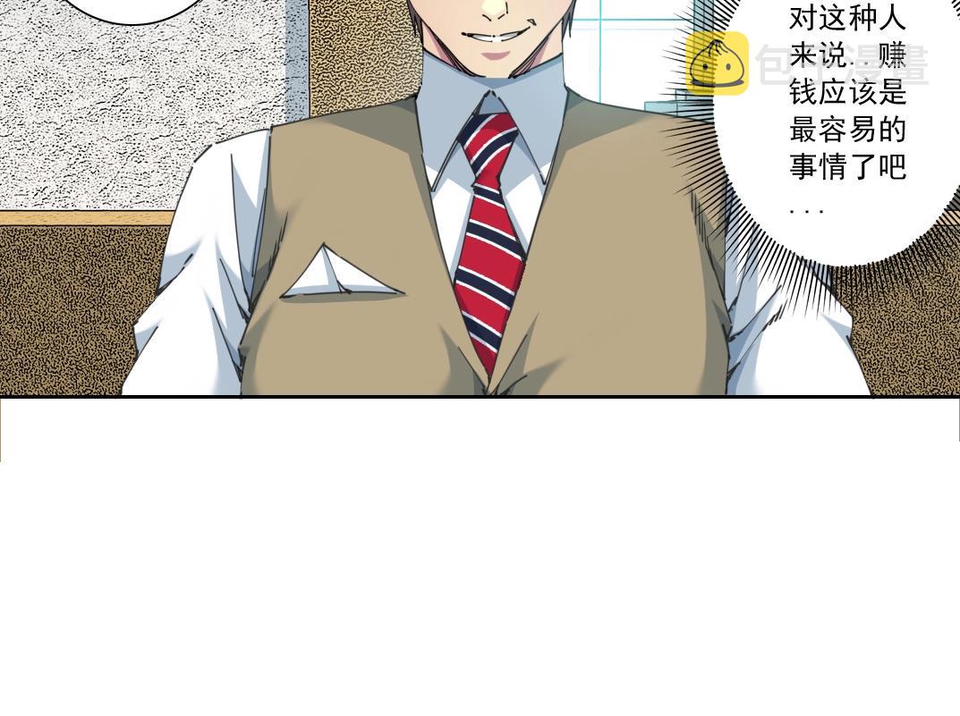 第117话 篡改的历史8