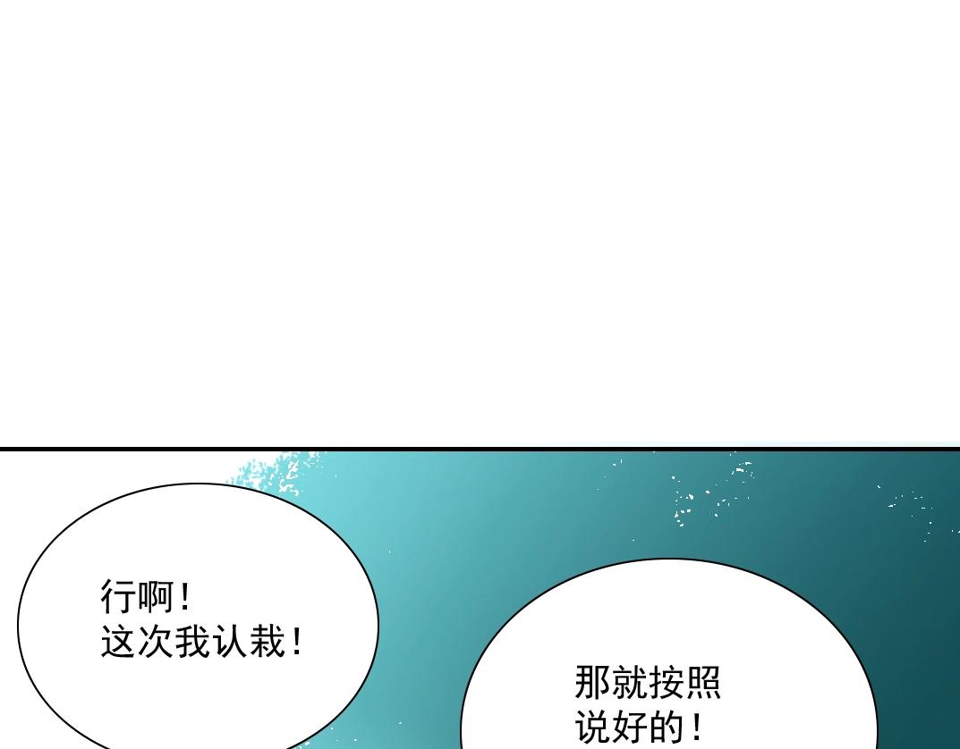 第27话 抹杀败类108