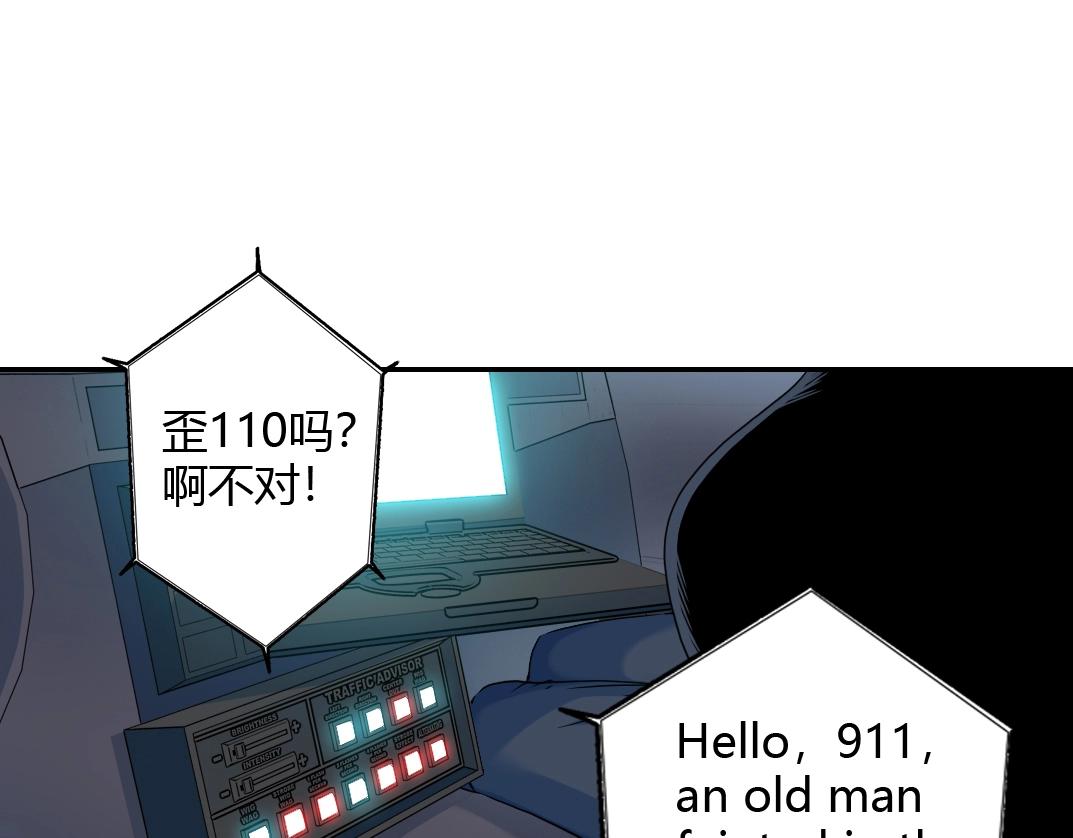 第41话 调动警力51
