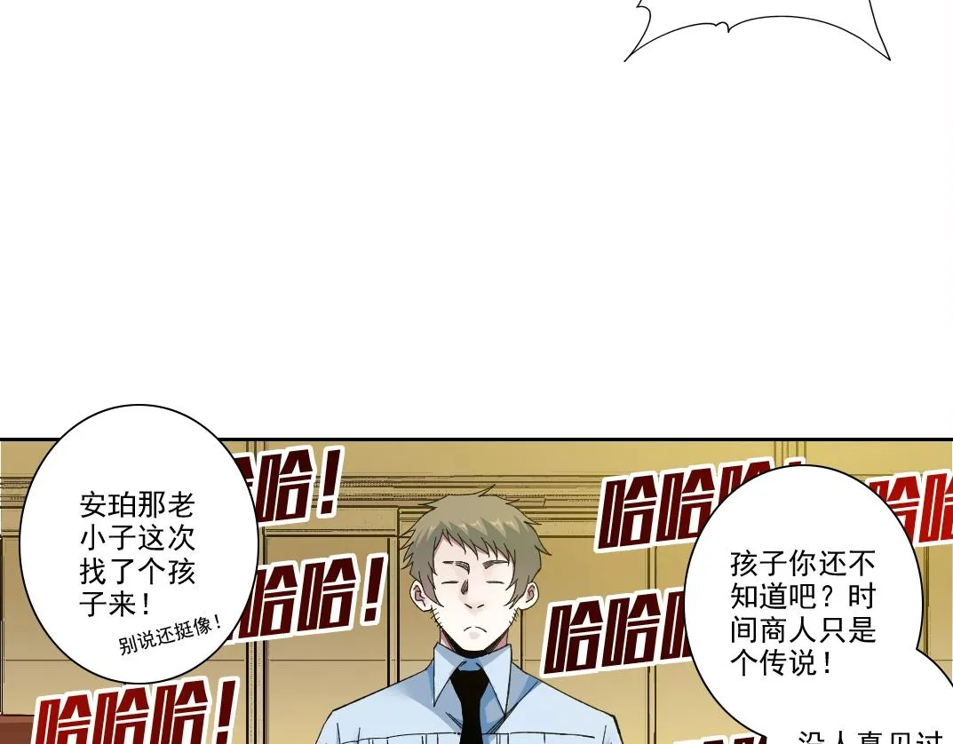 第194话 二号世界筹建17