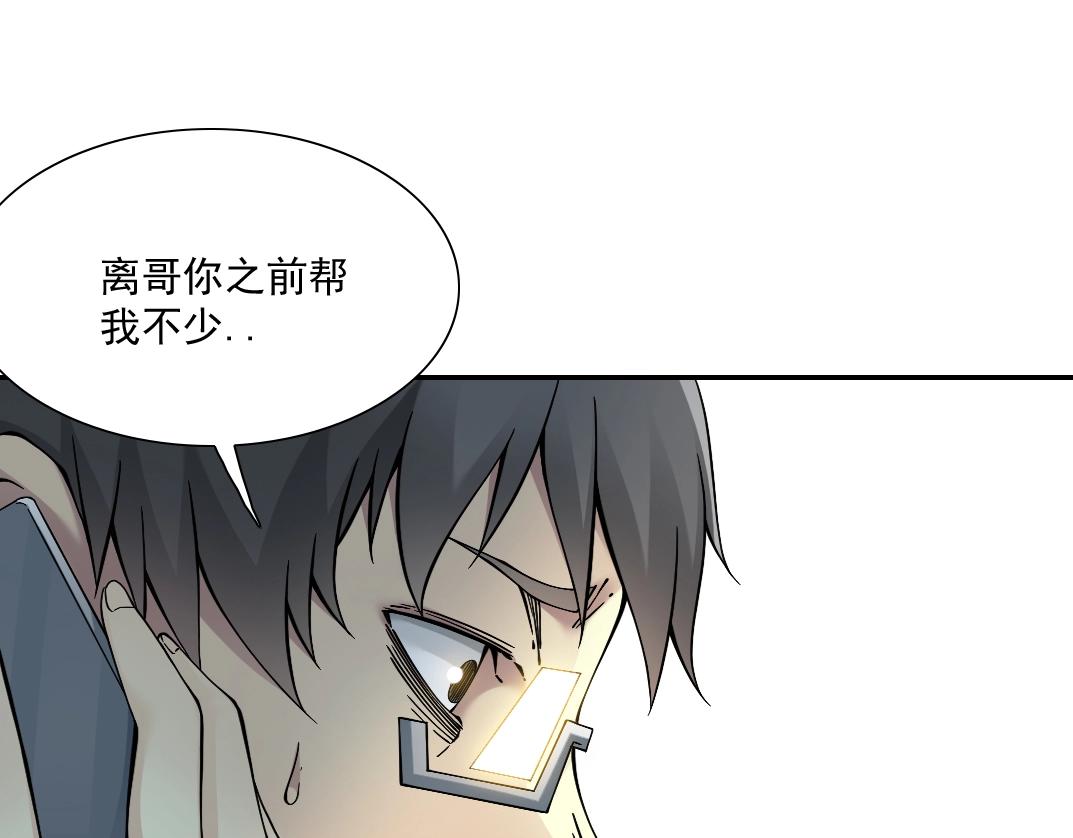 第23话 谁在调查我66