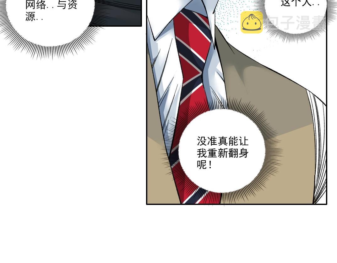 第87话 恩威并施85