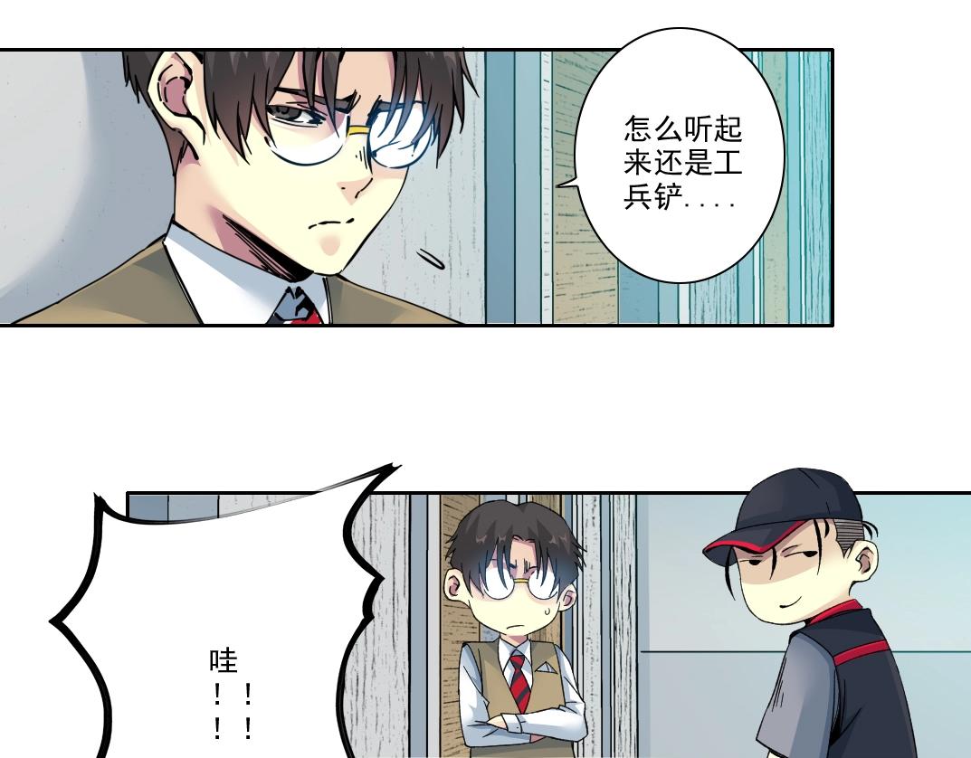 101话 见面礼29