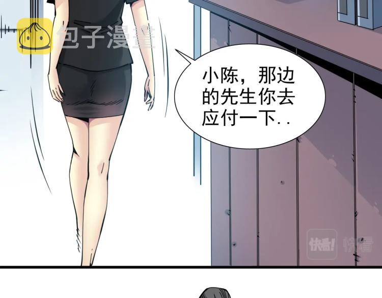 第6话 我全款，别废话44