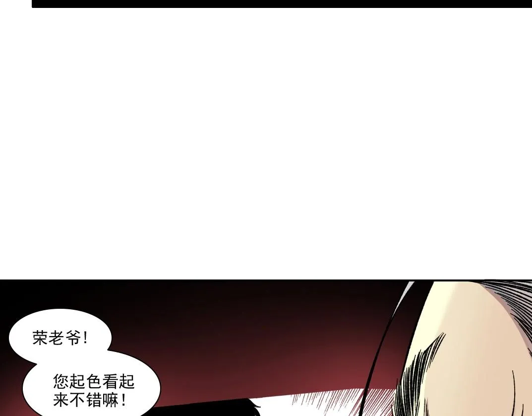 第196话 大佬齐聚33