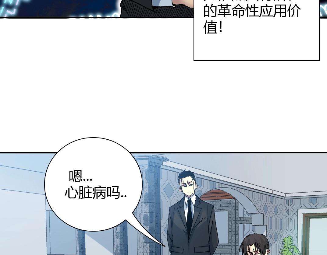 第42话 神的权能5