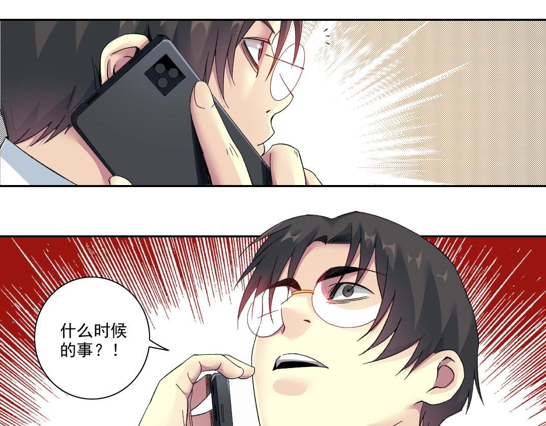 第102话 突发情况31
