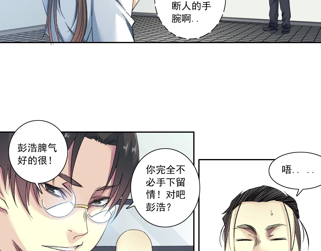 第134话 超越科技的权能14