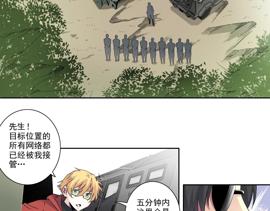 第106话 抓活的！24