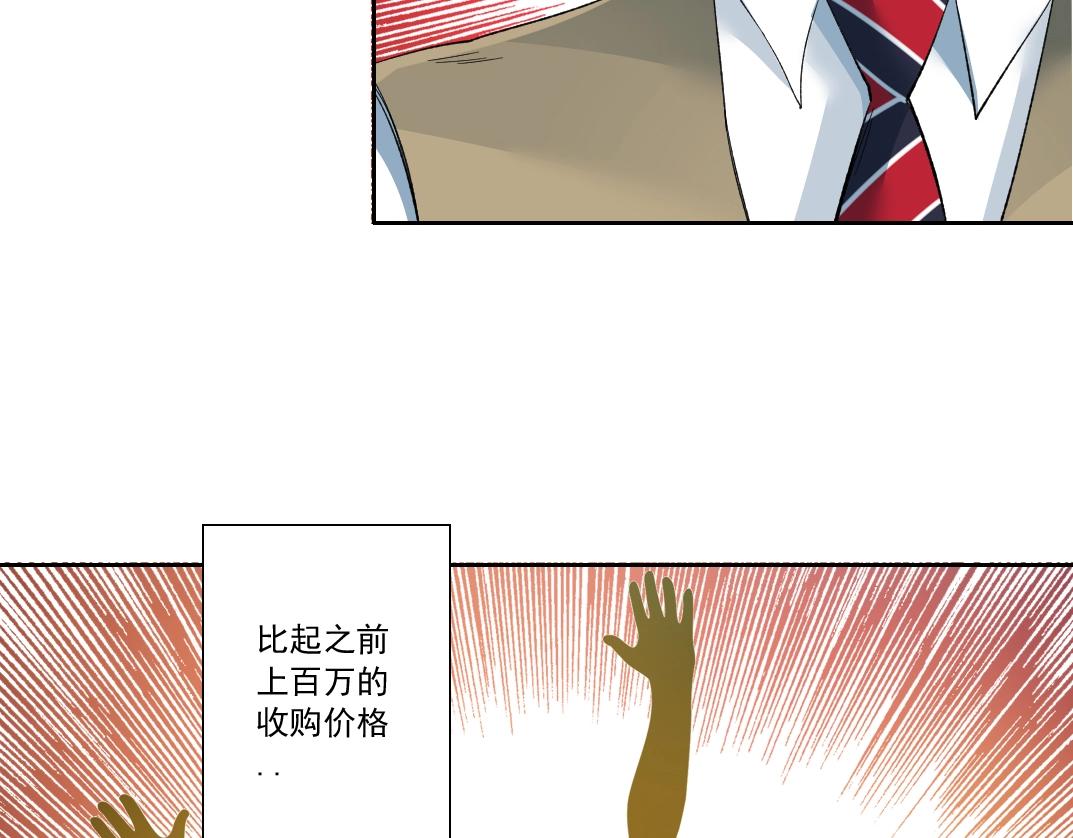 第111话 寿命彩票17