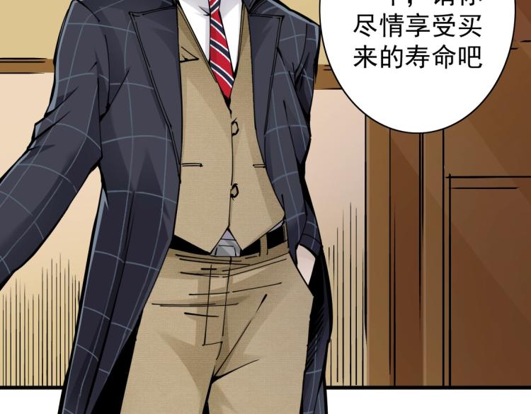 第4话 长生俱乐部！13