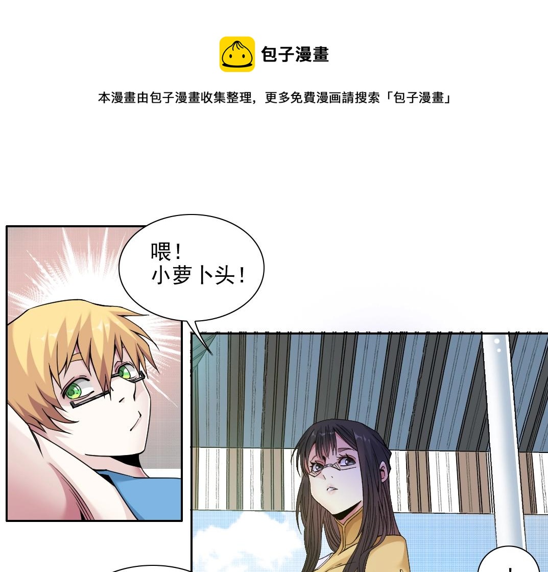 第81话 做人做狗做选择10