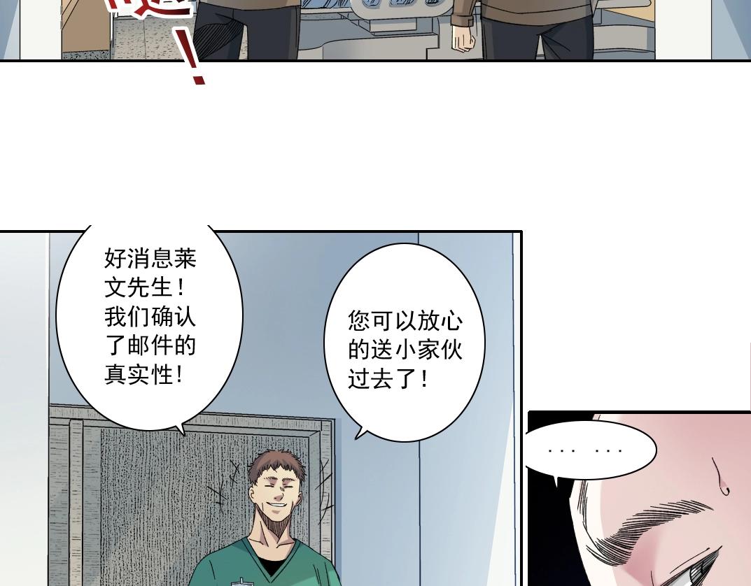 第131话 监视11