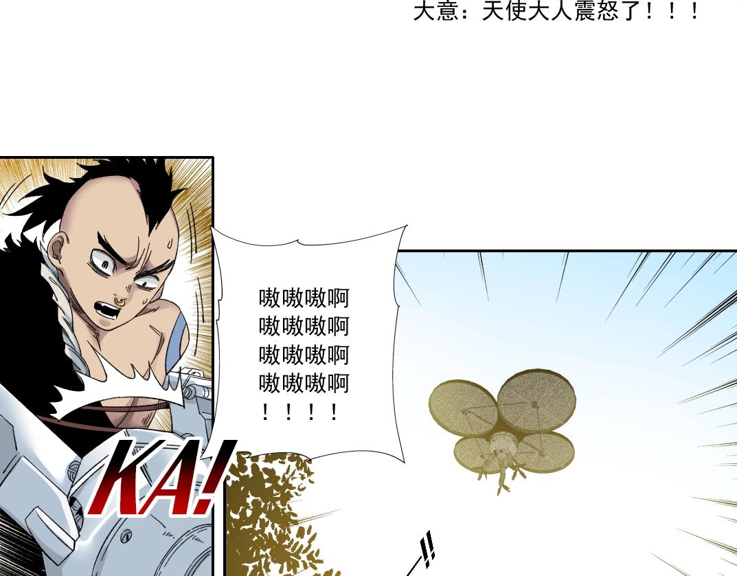 第146话 下界代理人33