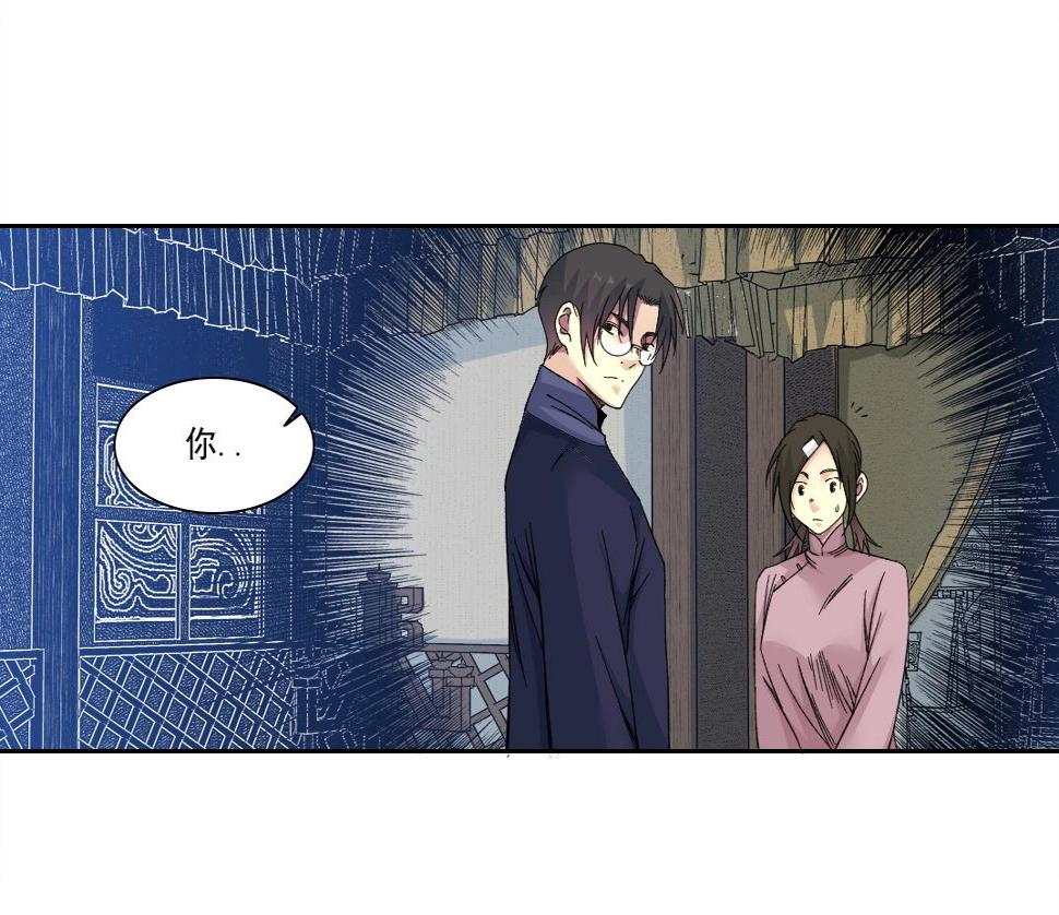 第154话 在下陆离27