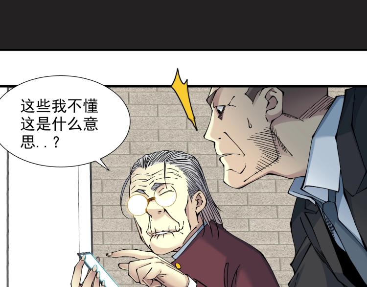 第12话 家族的存亡76