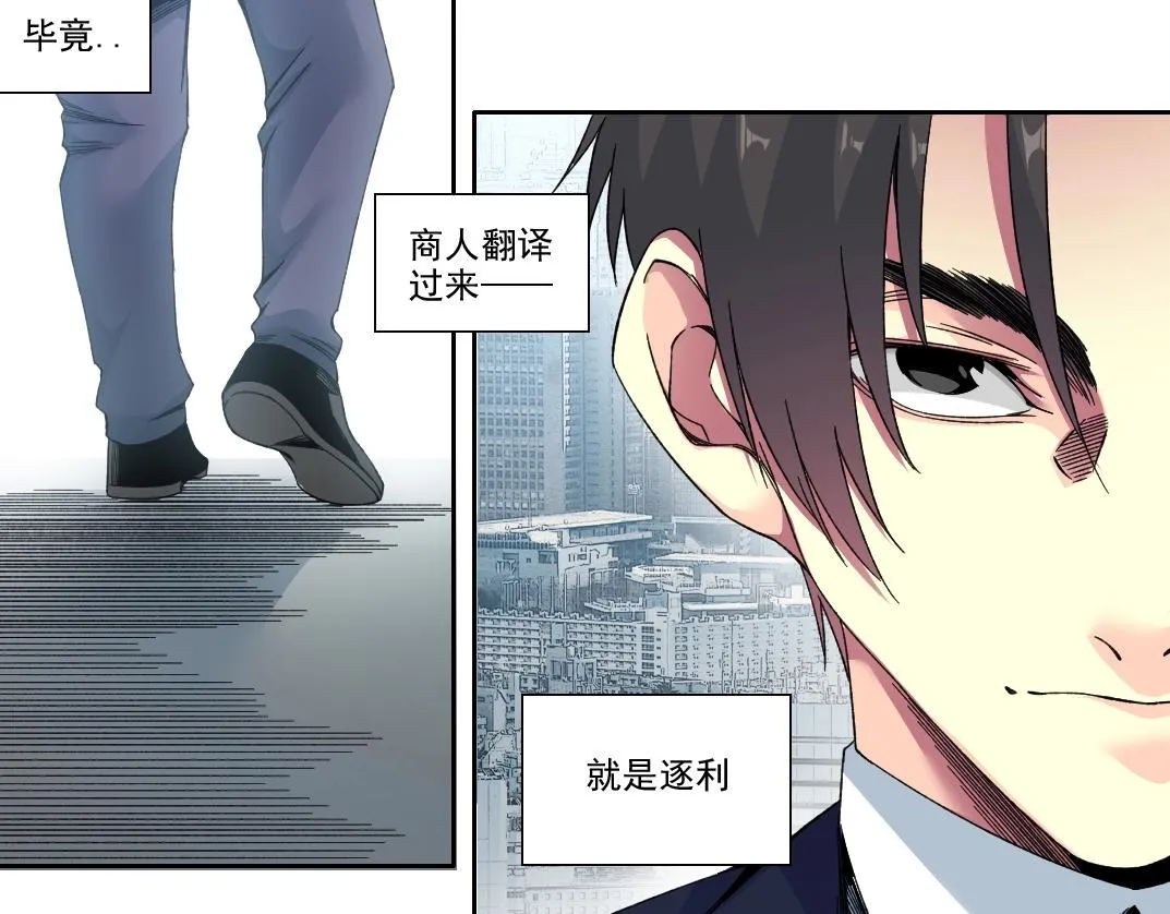 第187话 电力之王16