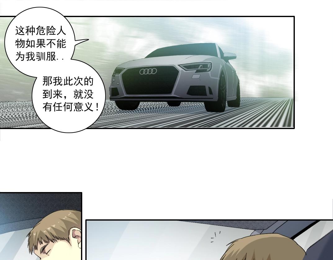第140话 迪奥行为70