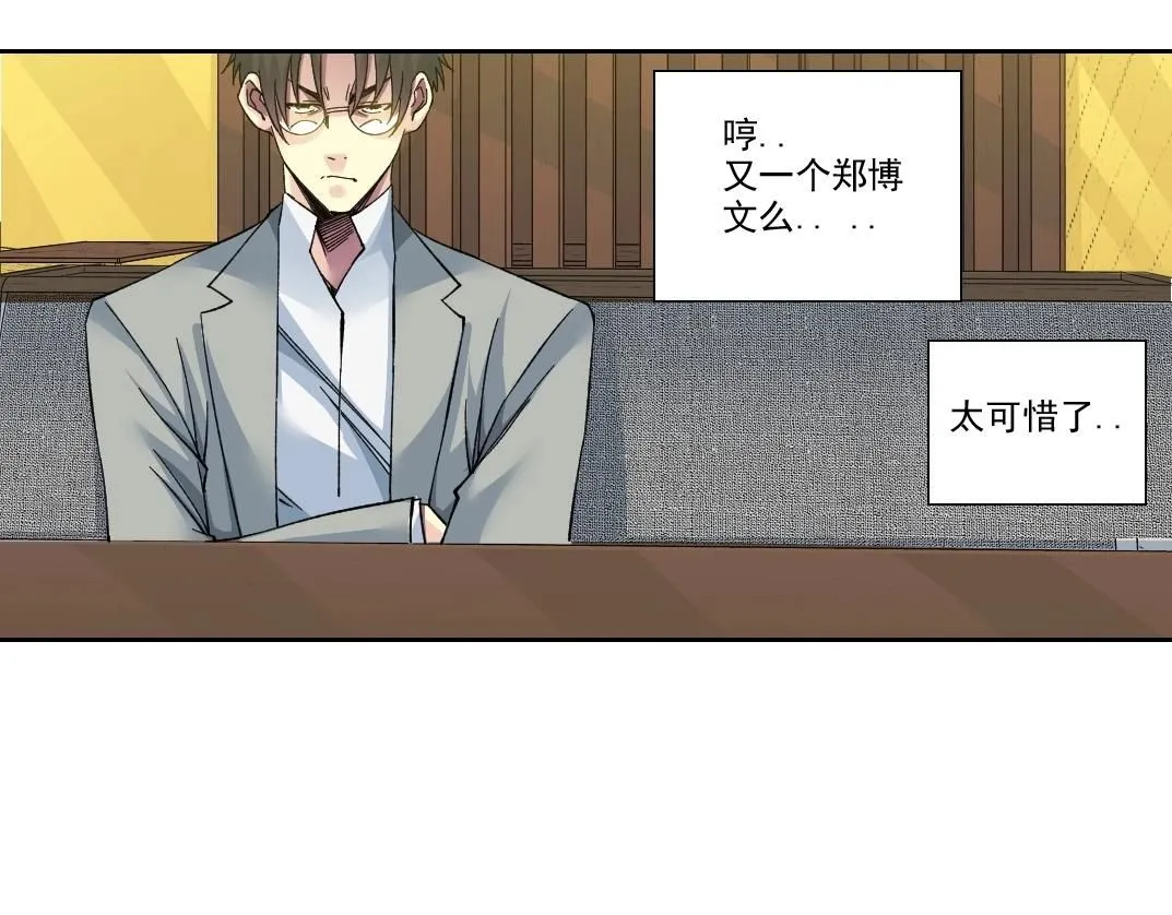 第204话 好小子！15