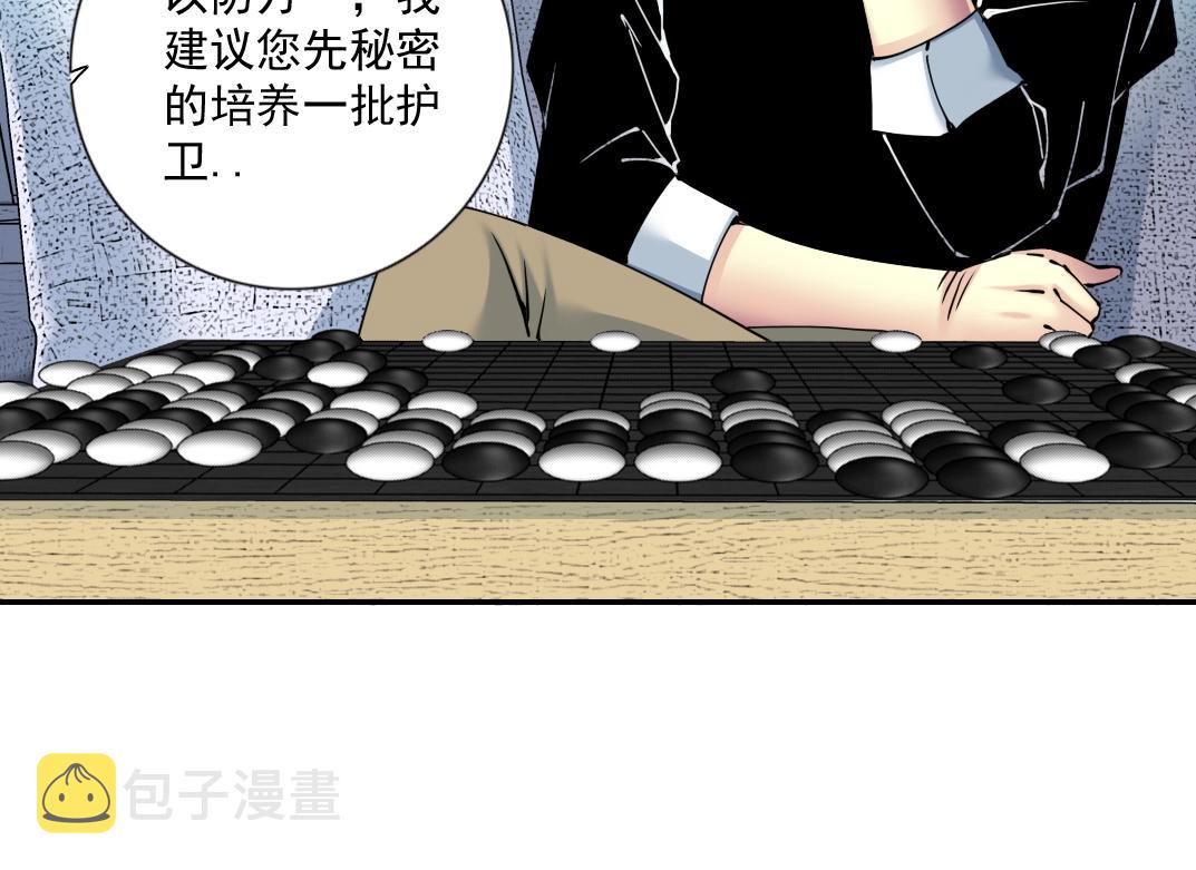 第64话 暗处的力量62