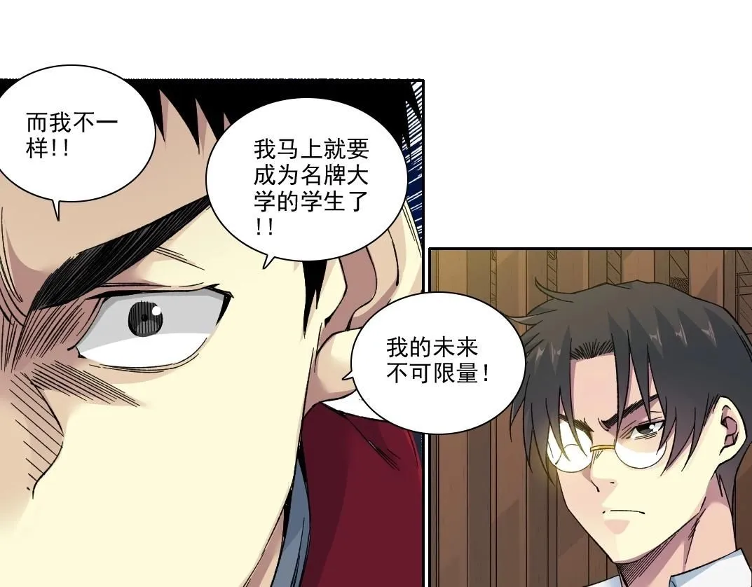 第204话 好小子！11