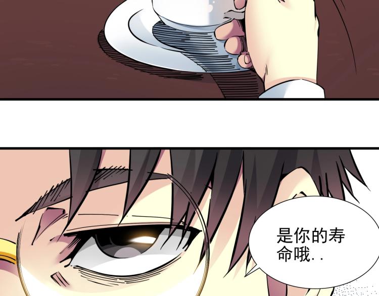 第7话 请拿走我的寿命吧27