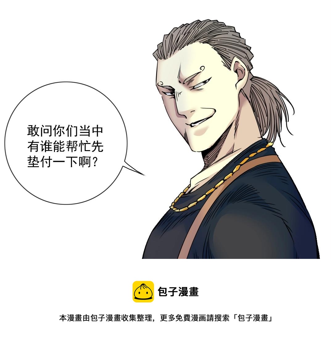 第70话 这车我赔了～32