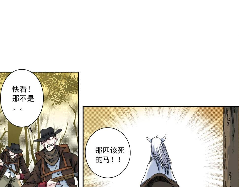 第162话 I'm gonna take my horse51