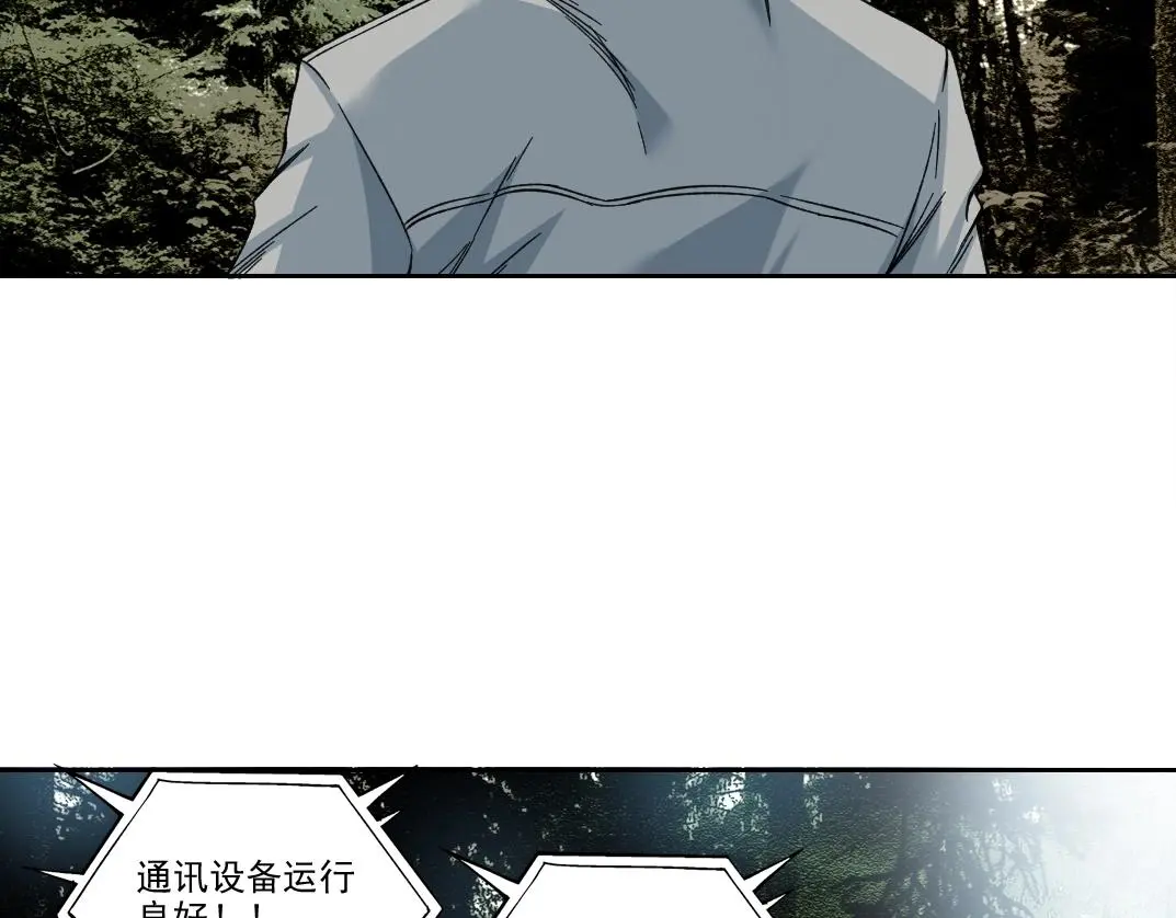 第238话 一路向下19