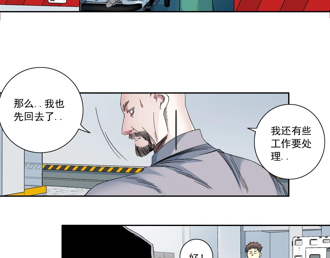 第131话 监视55