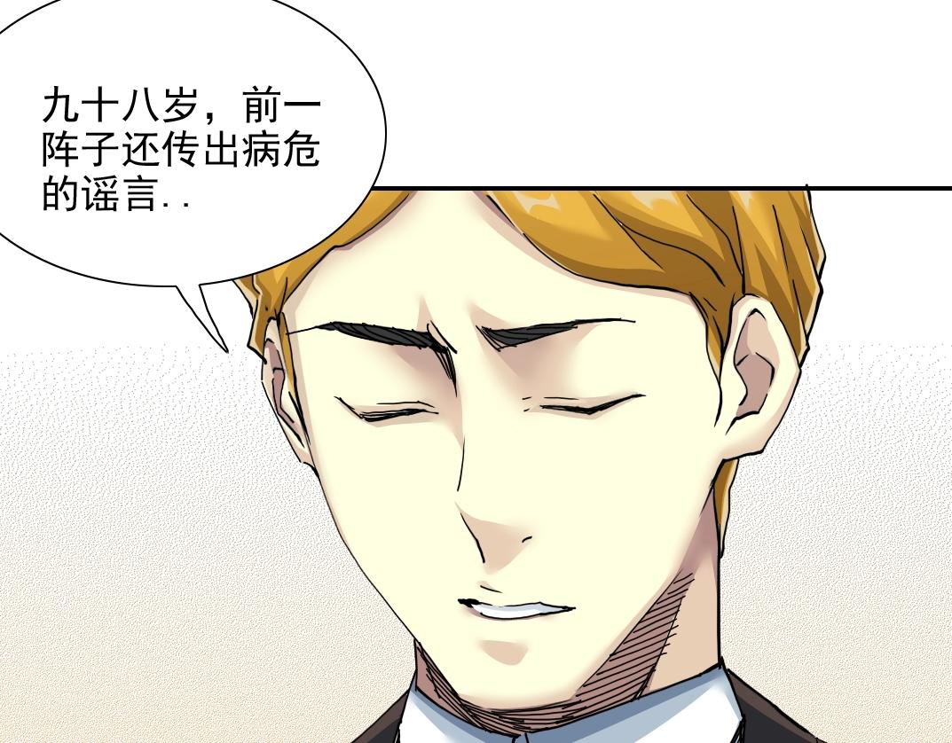 第29话 惹不起的陆先生83