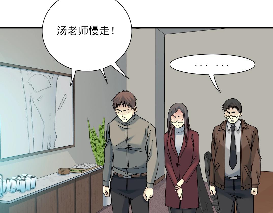 第35话 危险的想法68