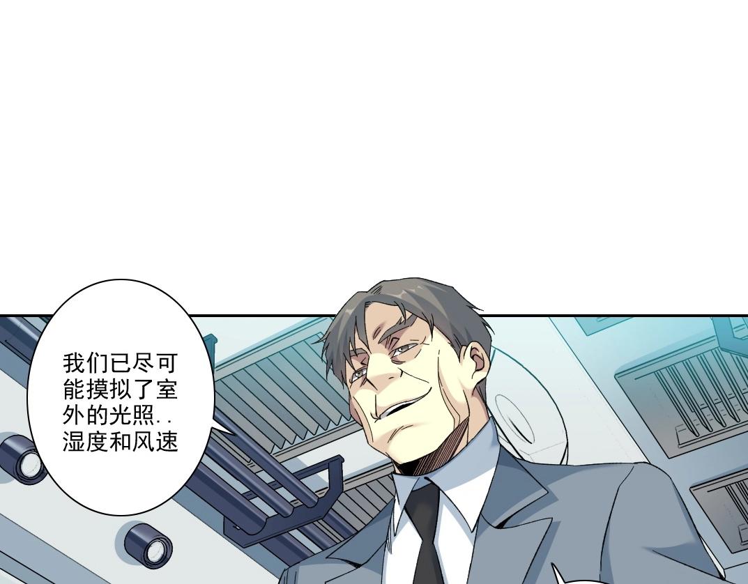 第91话 我就是你要找的人！42