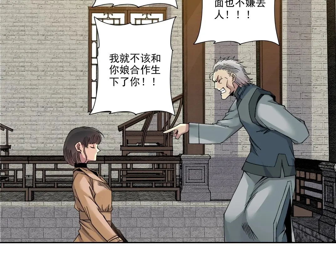 第222话 掌控14