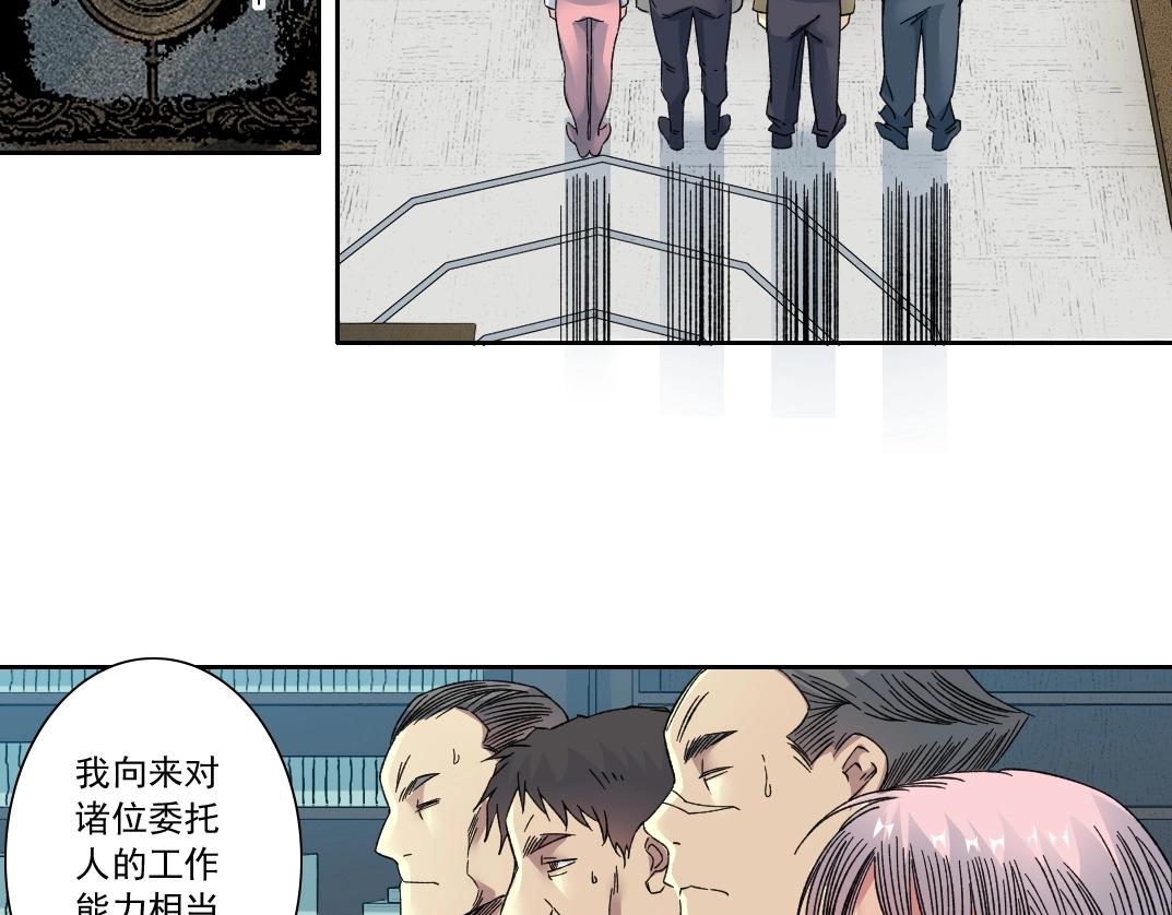 第138话 超级代理人59