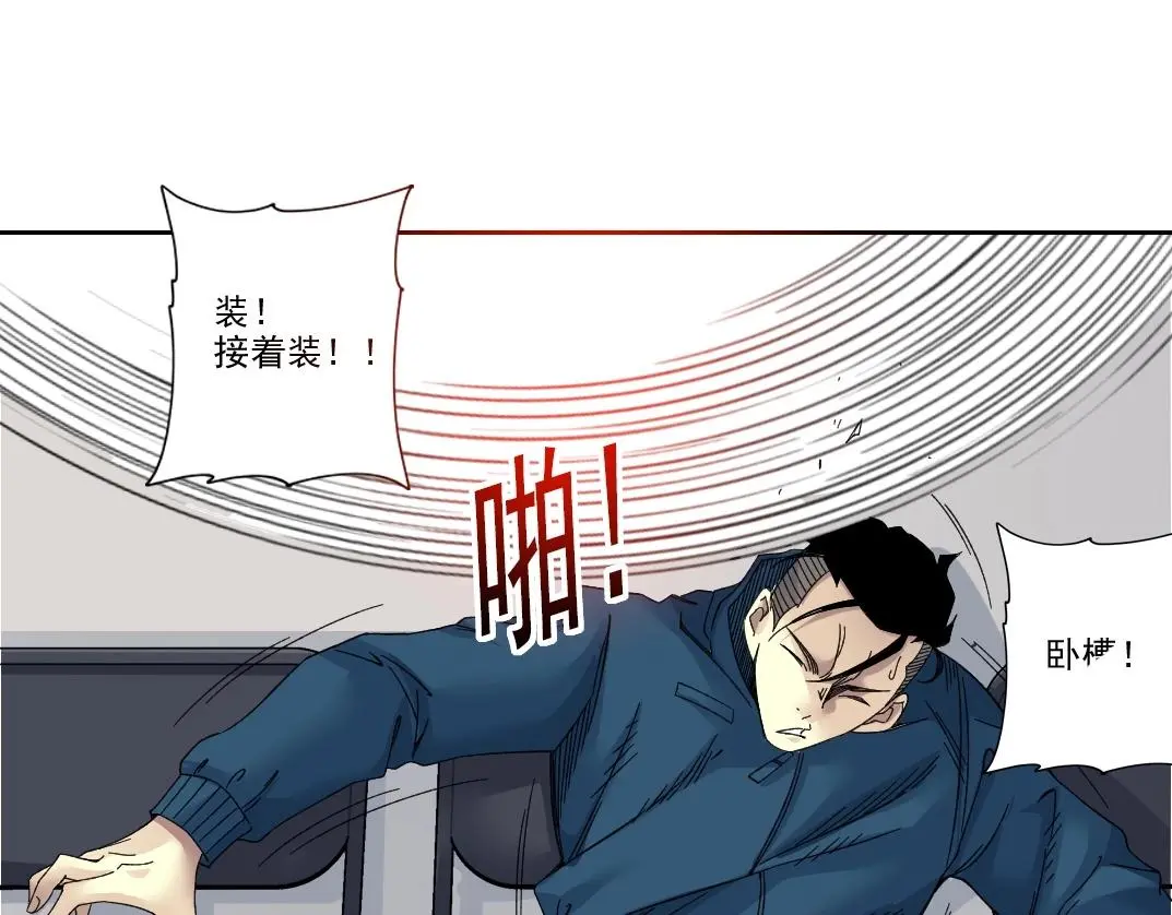 第236话 猎鹰小队53