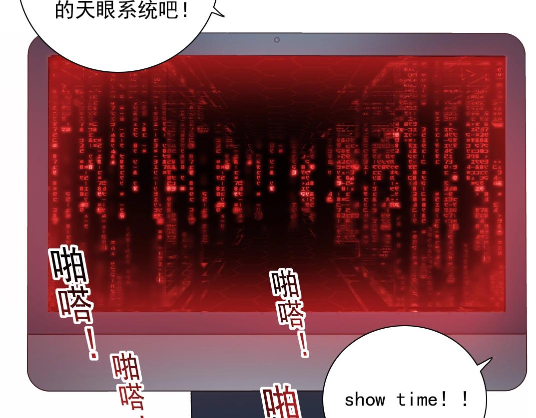 第23话 谁在调查我91