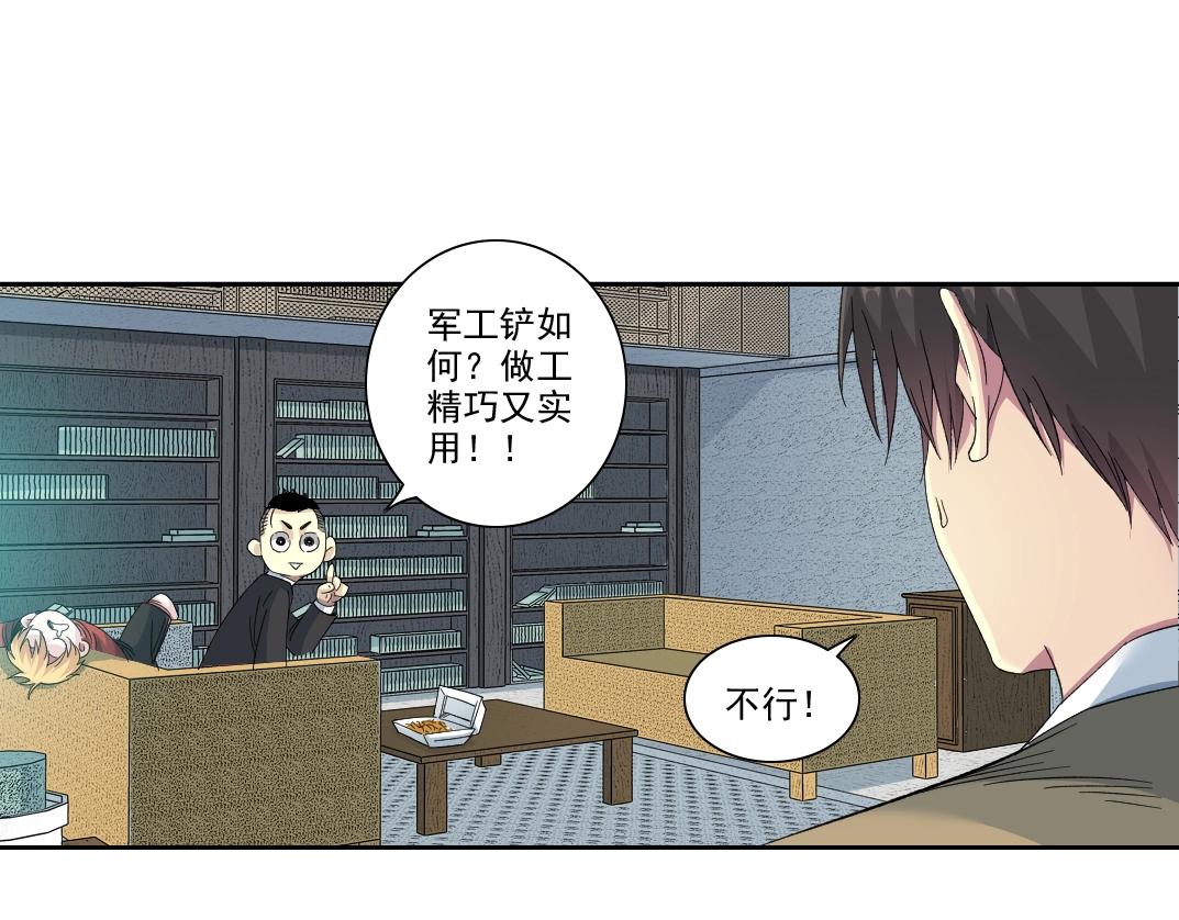 第98话 中间商也不赚差价21