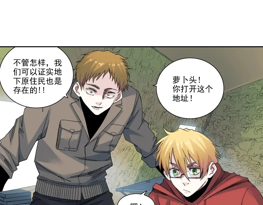第242话 雪原传说43