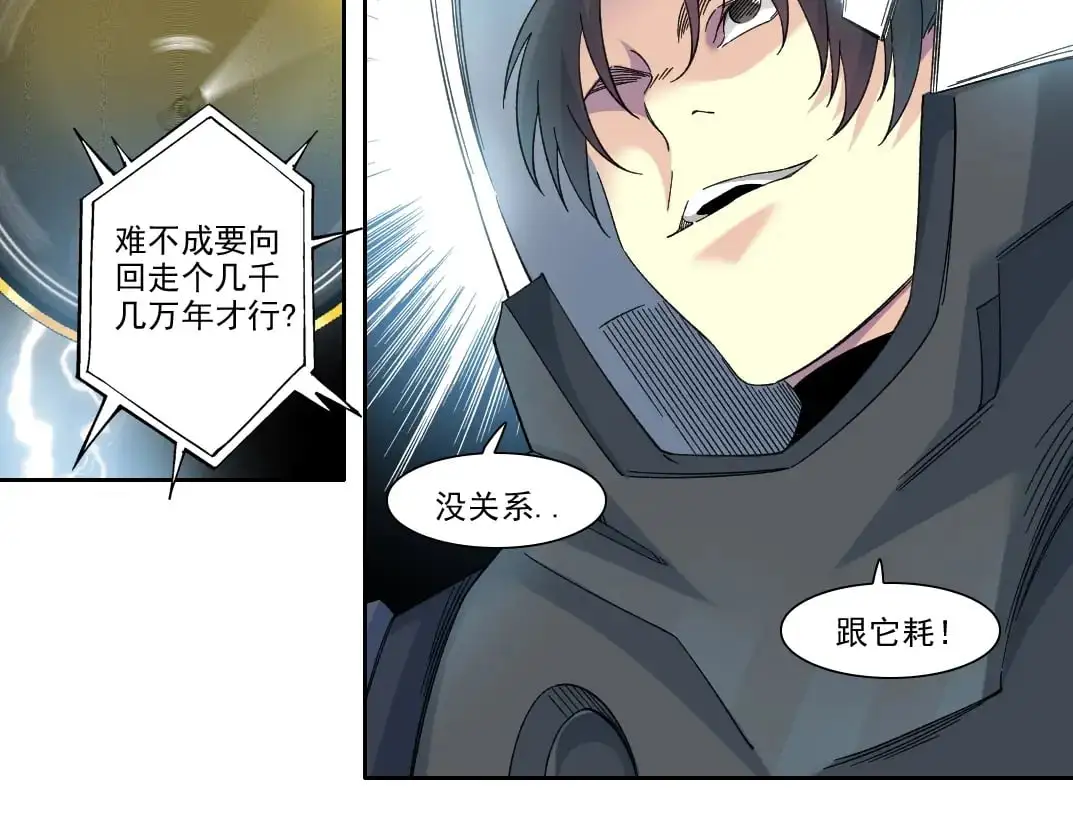 第240话 蓝皮4