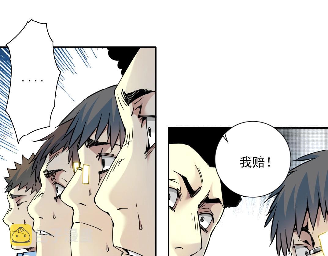 第70话 这车我赔了～55